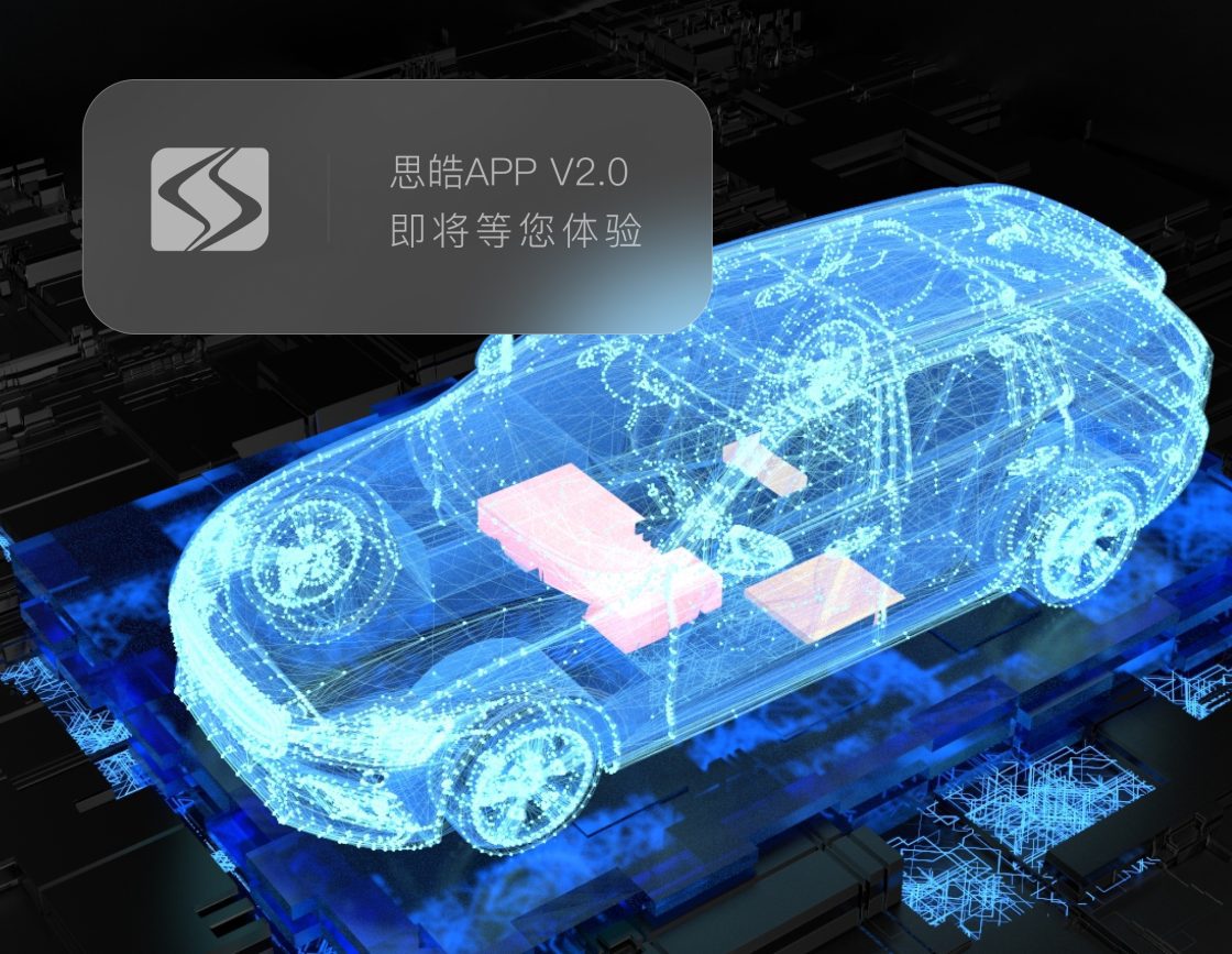 SIHAO automobile