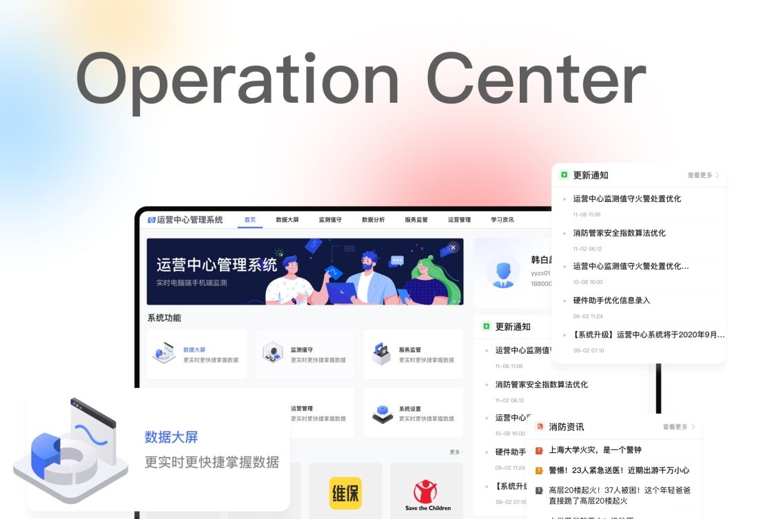Operation Center