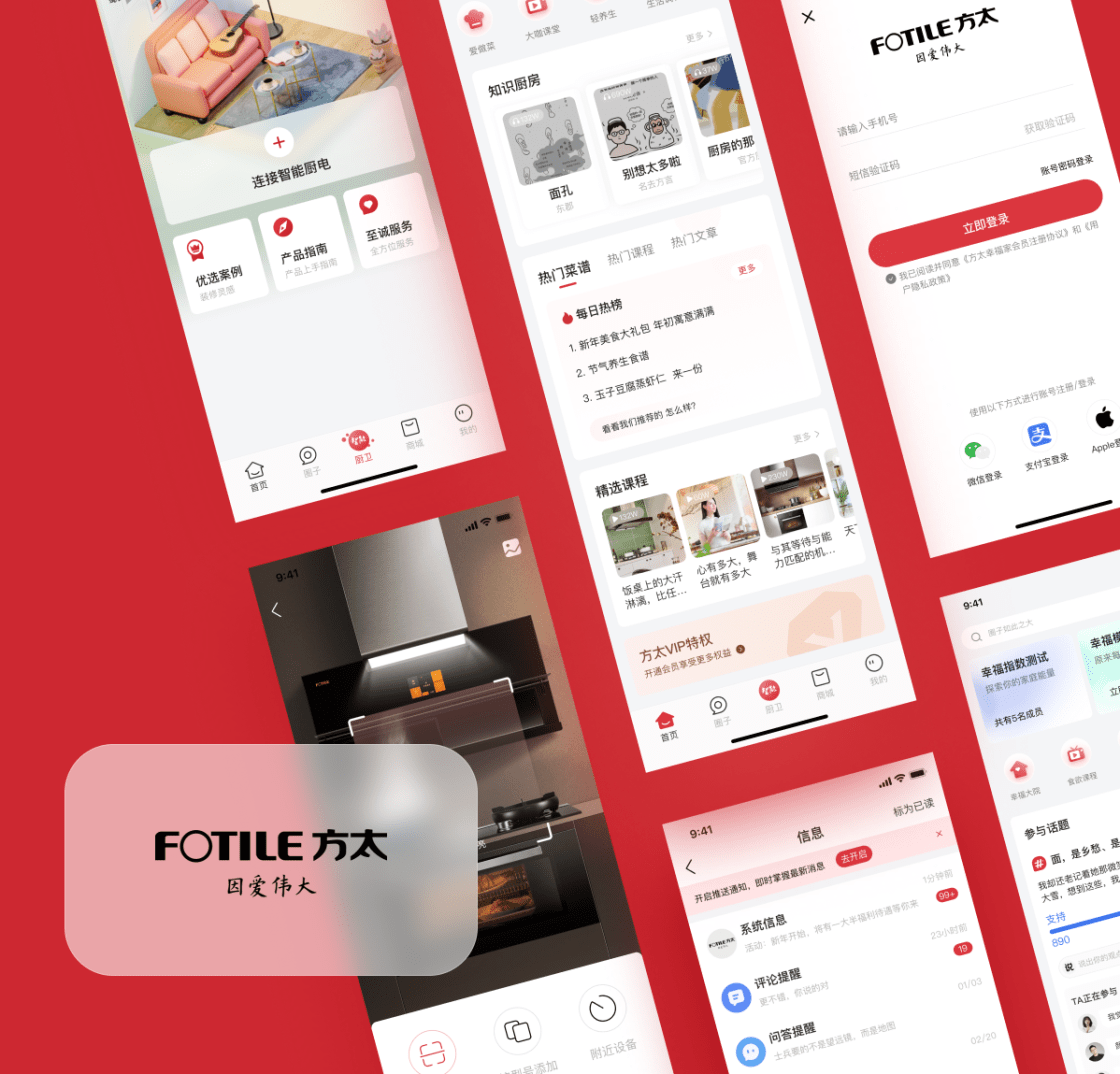 FOTILE