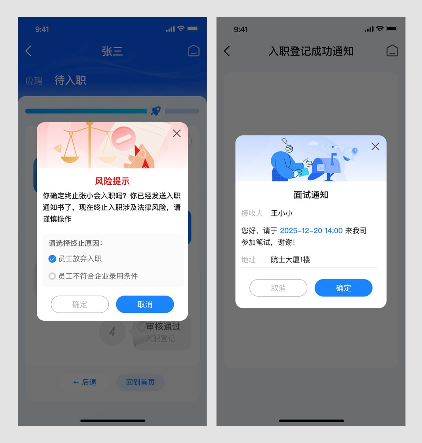 流程提示