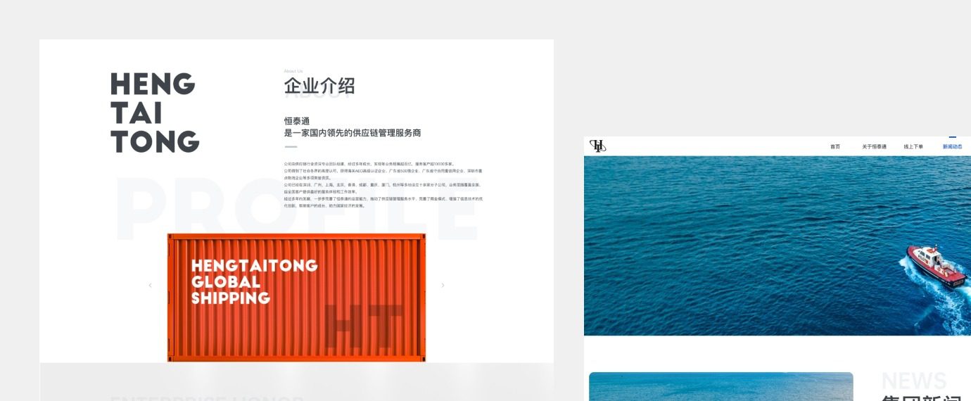 企业荣誉