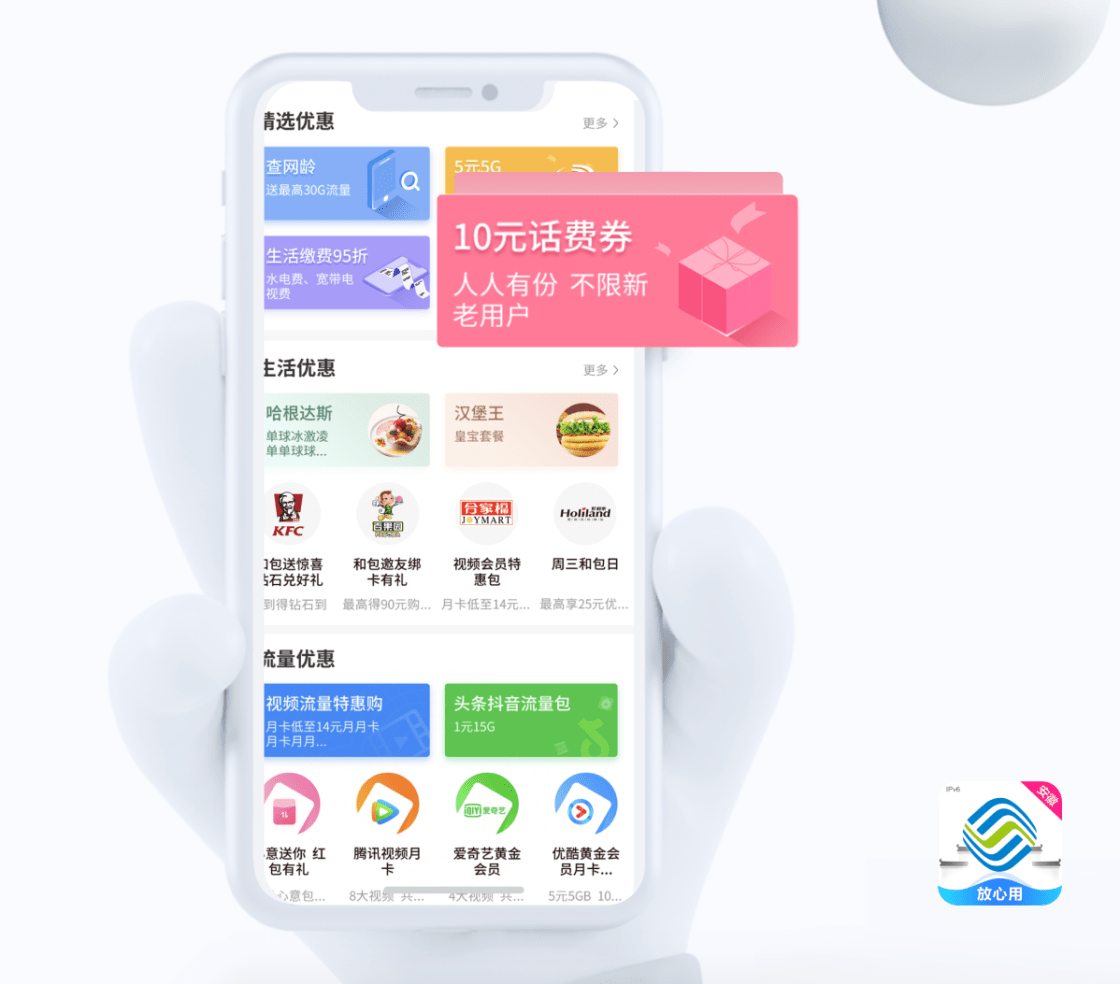 China Mobile
