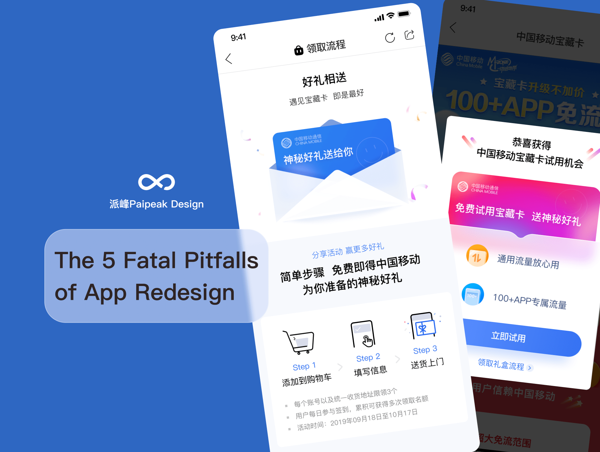The 5 Fatal Pitfalls of App Redesign: Blood and Tears Lessons from a 10-Year Veteran UX Designer
