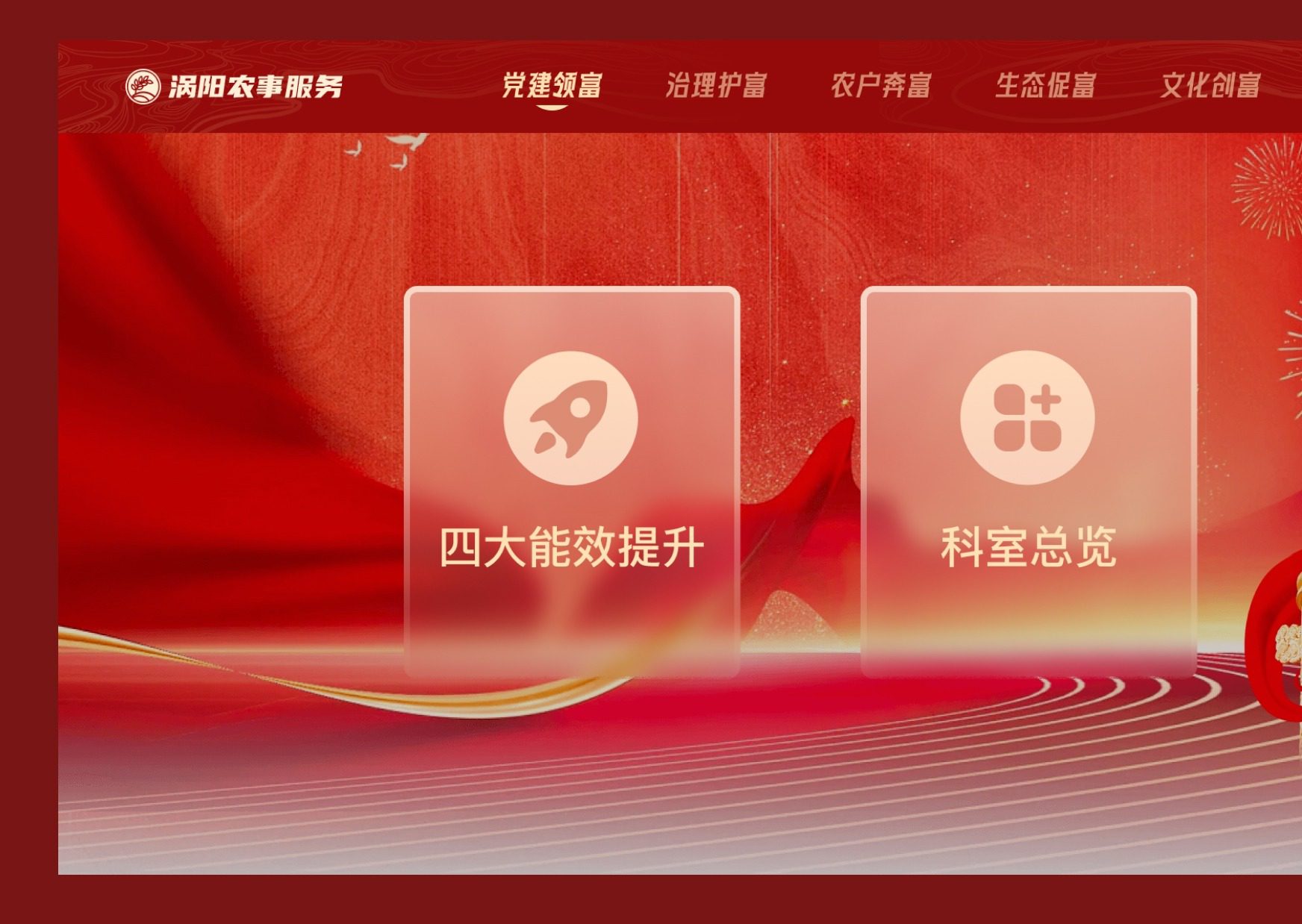 Agricultural services cover dashboard