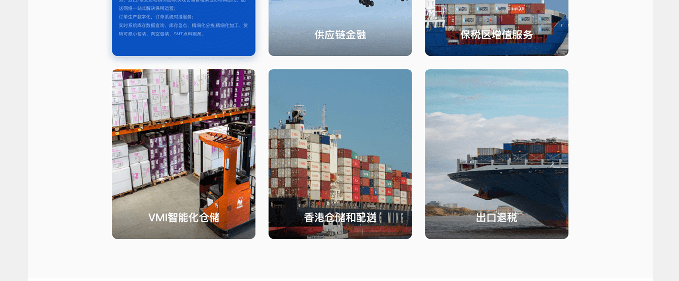 Logistics industry design