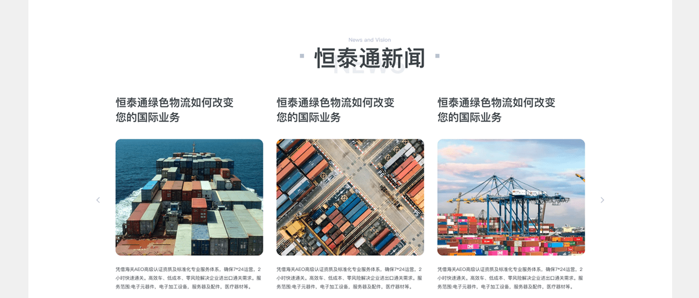 Logistics industry design