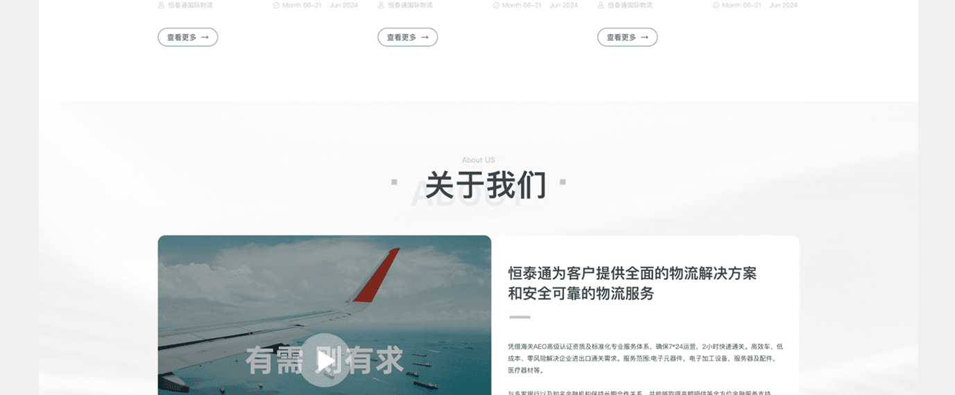 Logistics industry design