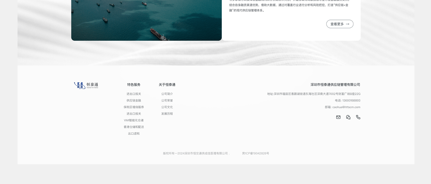 Logistics industry design