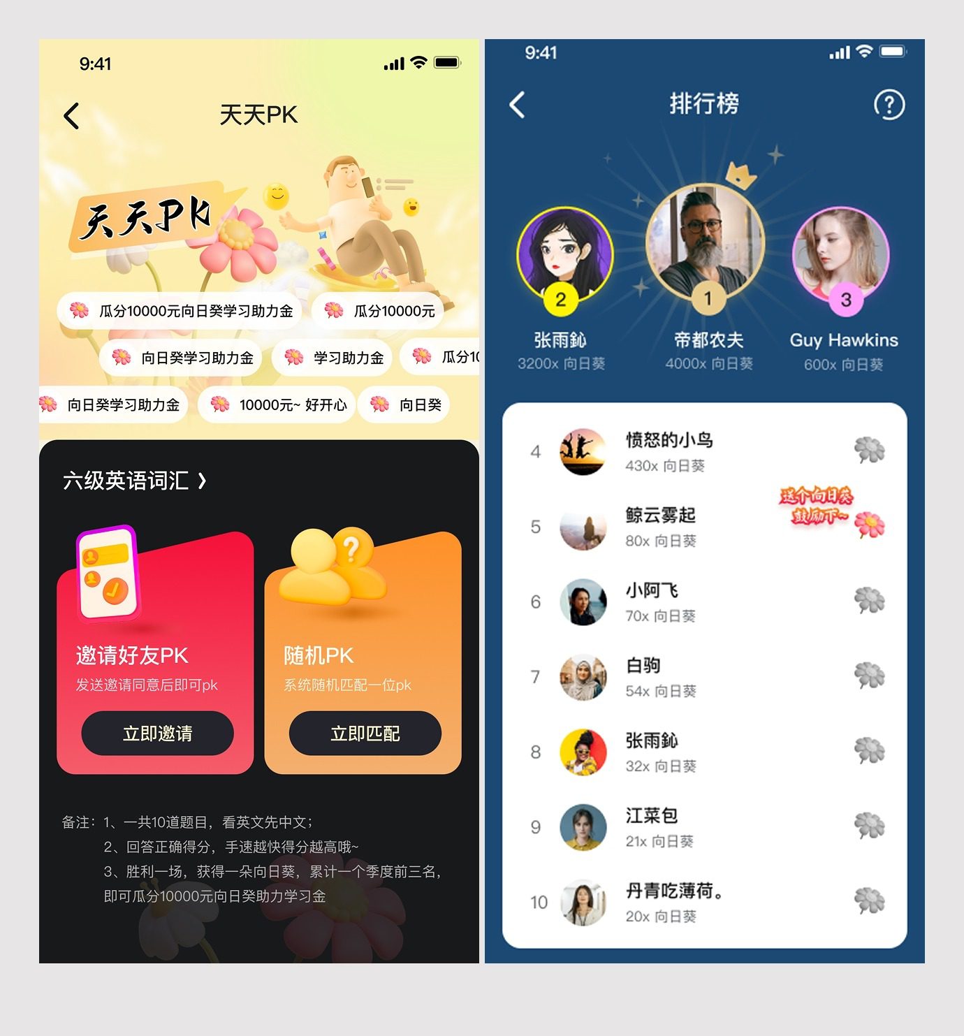 Social Engagement Gamification